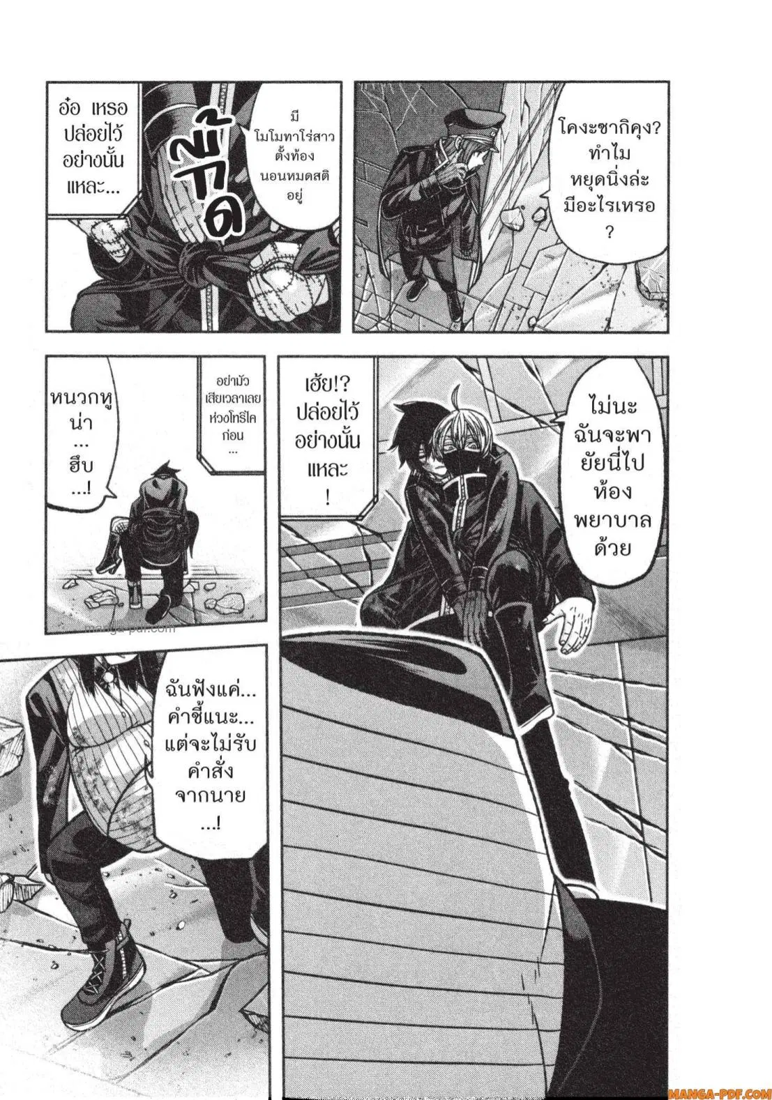 Tougen Anki ตอนที่ 136 หน้า 3