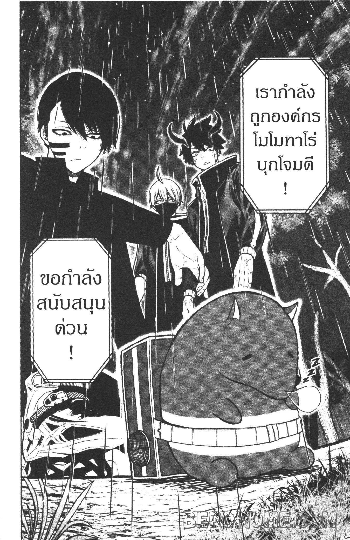 Tougen Anki ตอนที่ 14 หน้า 1