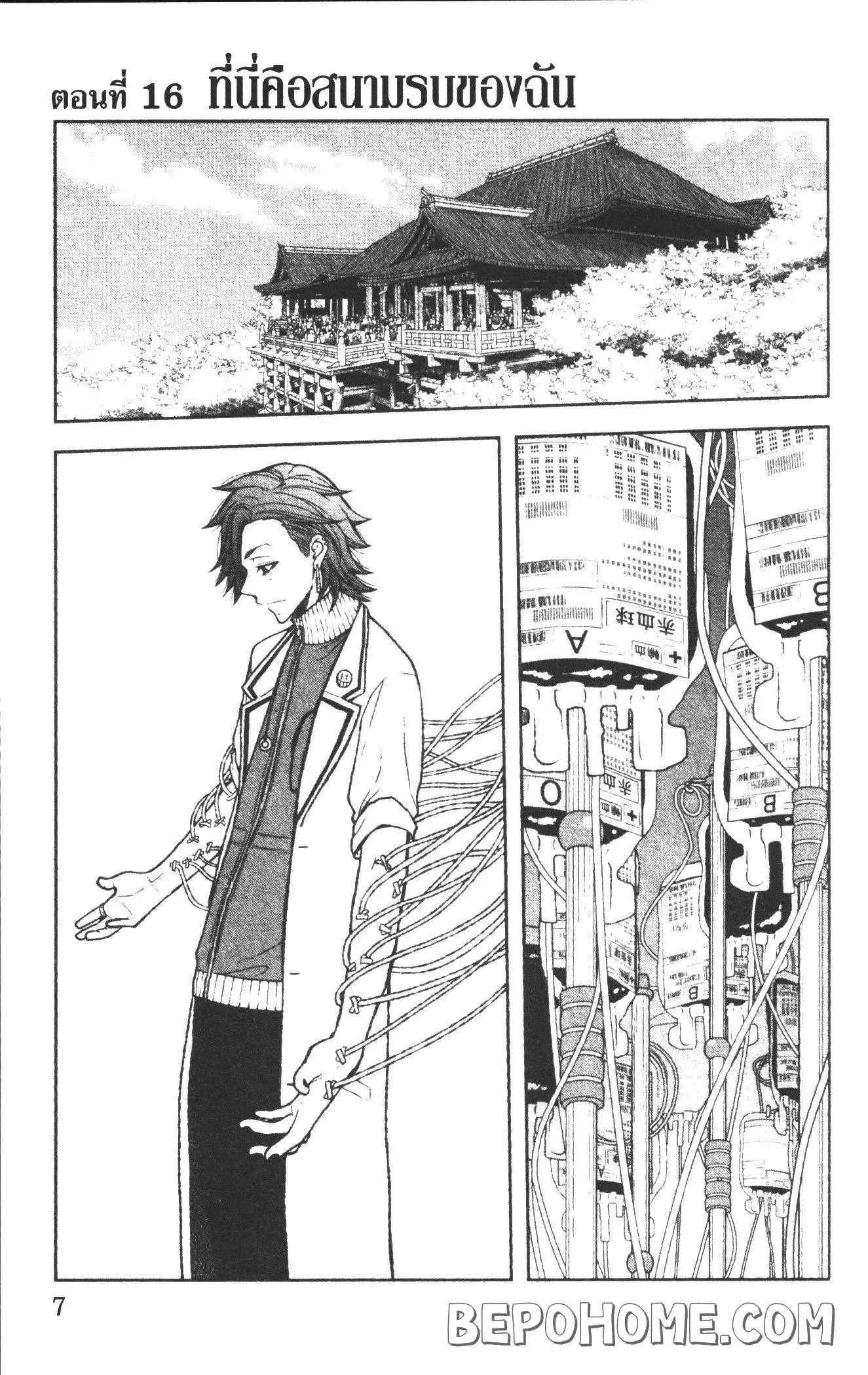Tougen Anki ตอนที่ 16 หน้า 1