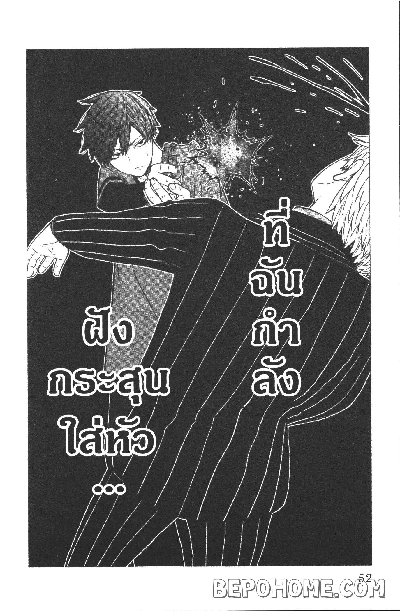 Tougen Anki ตอนที่ 18 หน้า 2