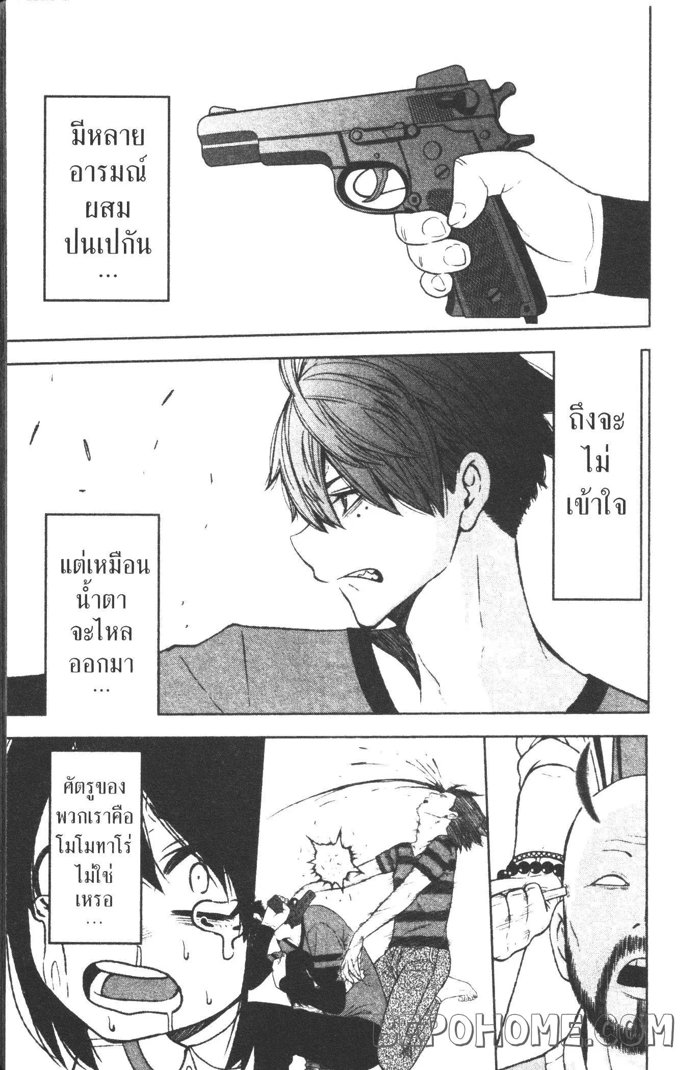 Tougen Anki ตอนที่ 18 หน้า 3