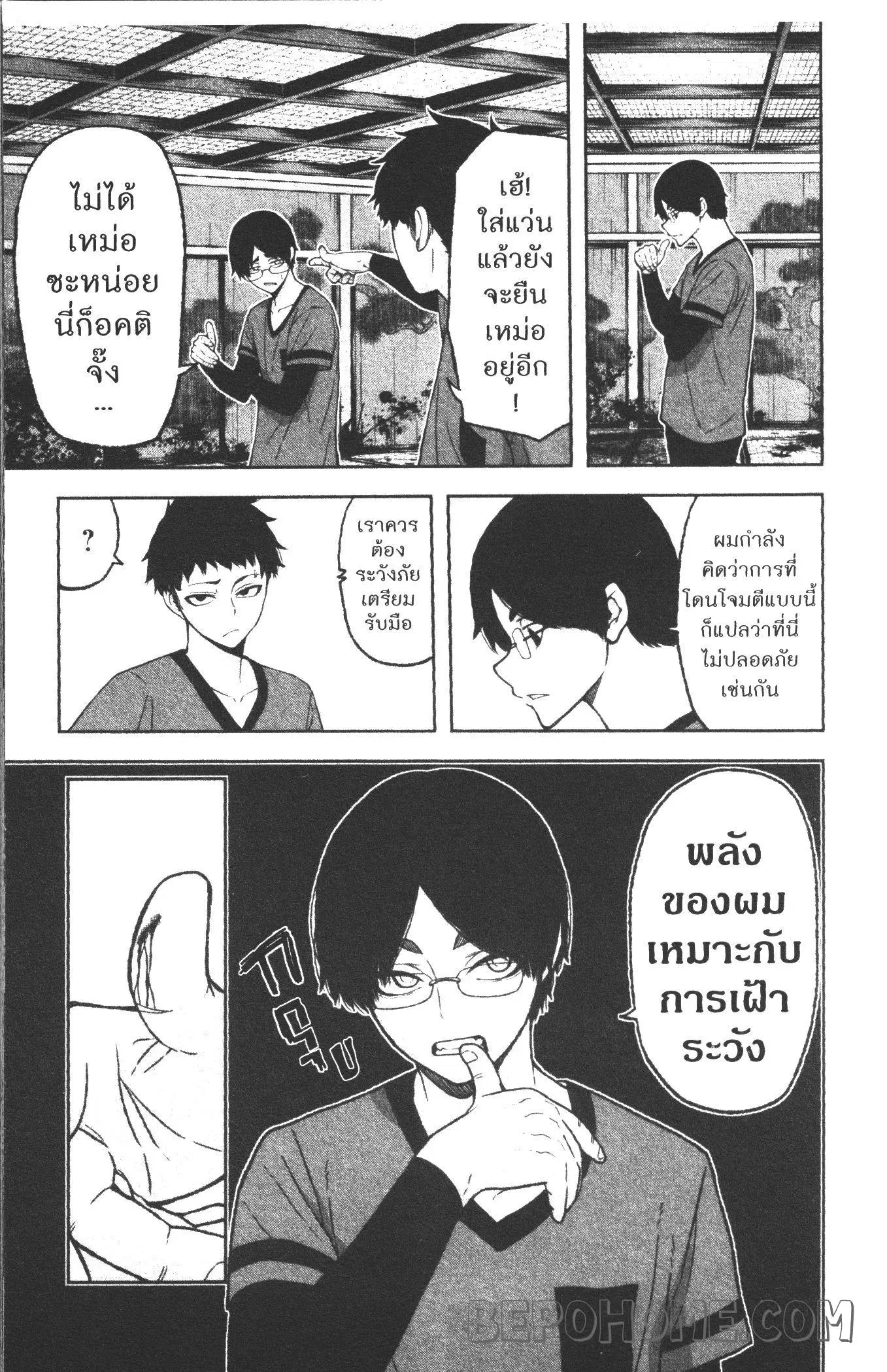 Tougen Anki ตอนที่ 20 หน้า 3