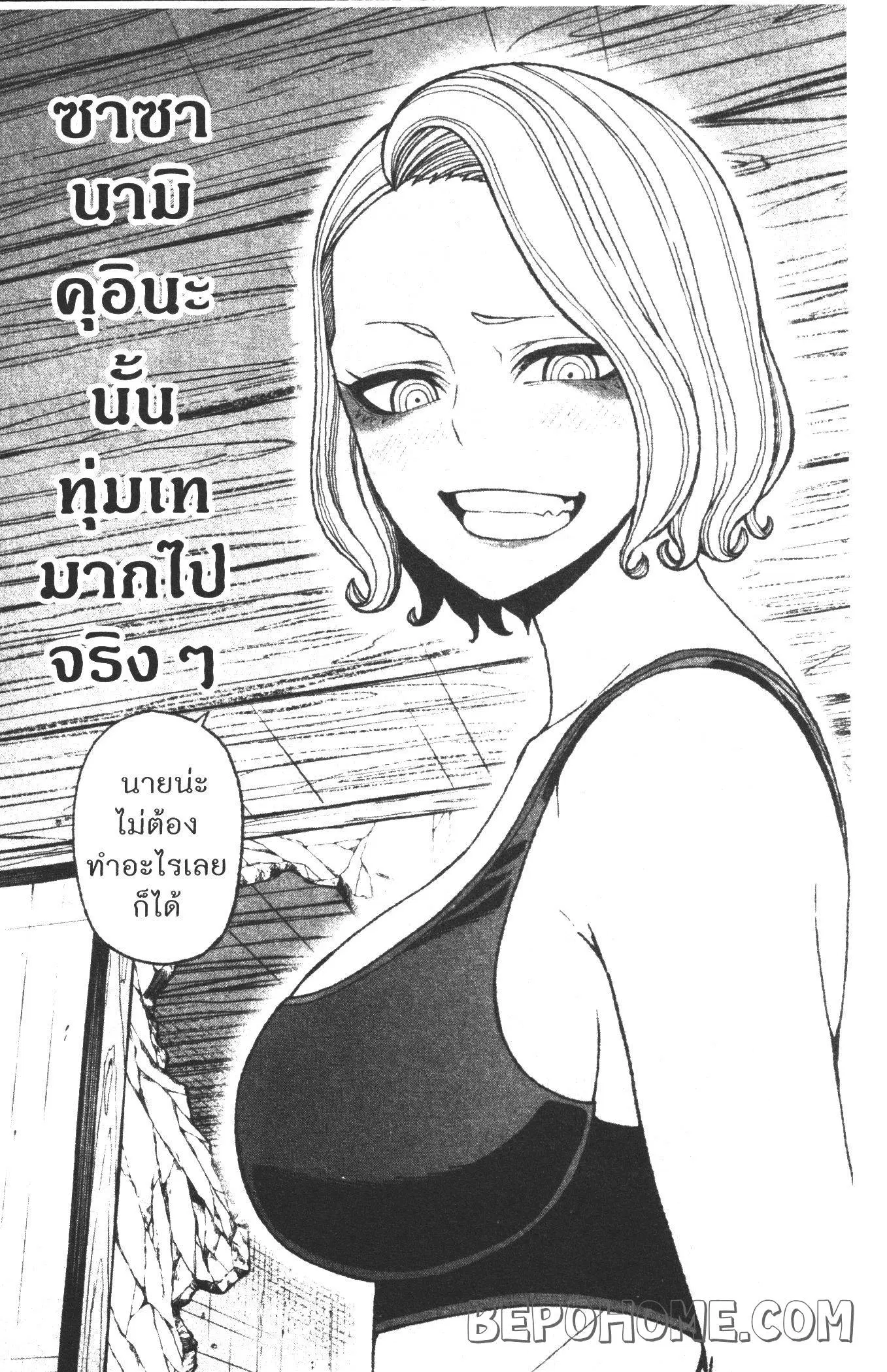 Tougen Anki ตอนที่ 24 หน้า 3