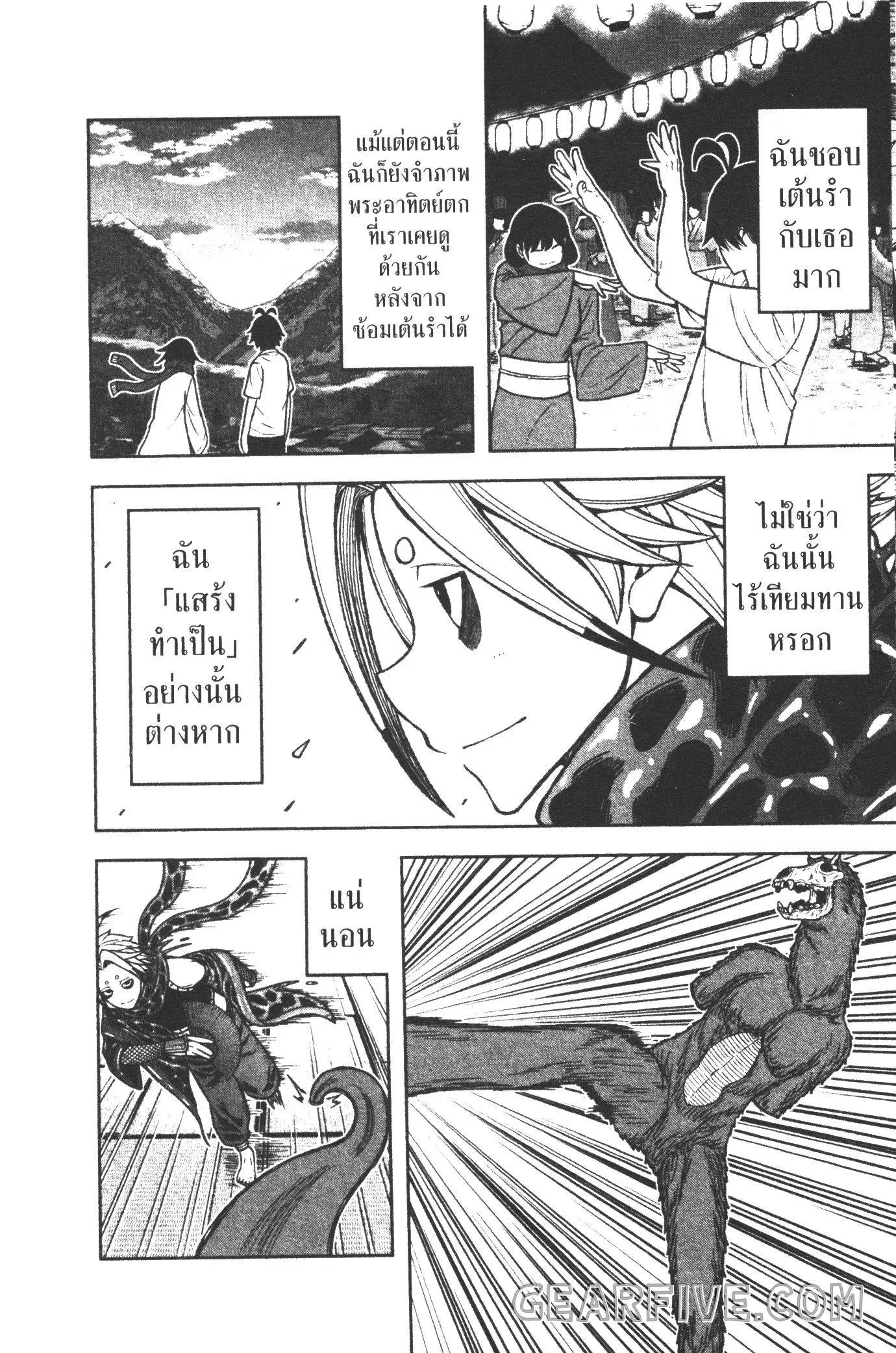 Tougen Anki ตอนที่ 26 หน้า 2