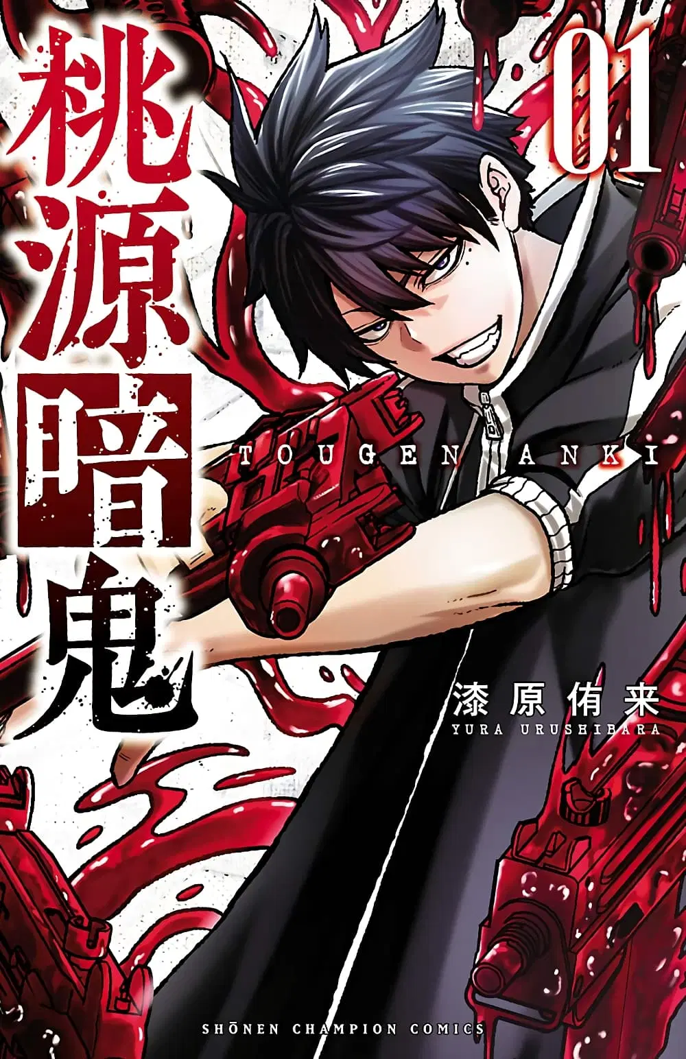 Tougen Anki ตอนที่ 3 หน้า 1