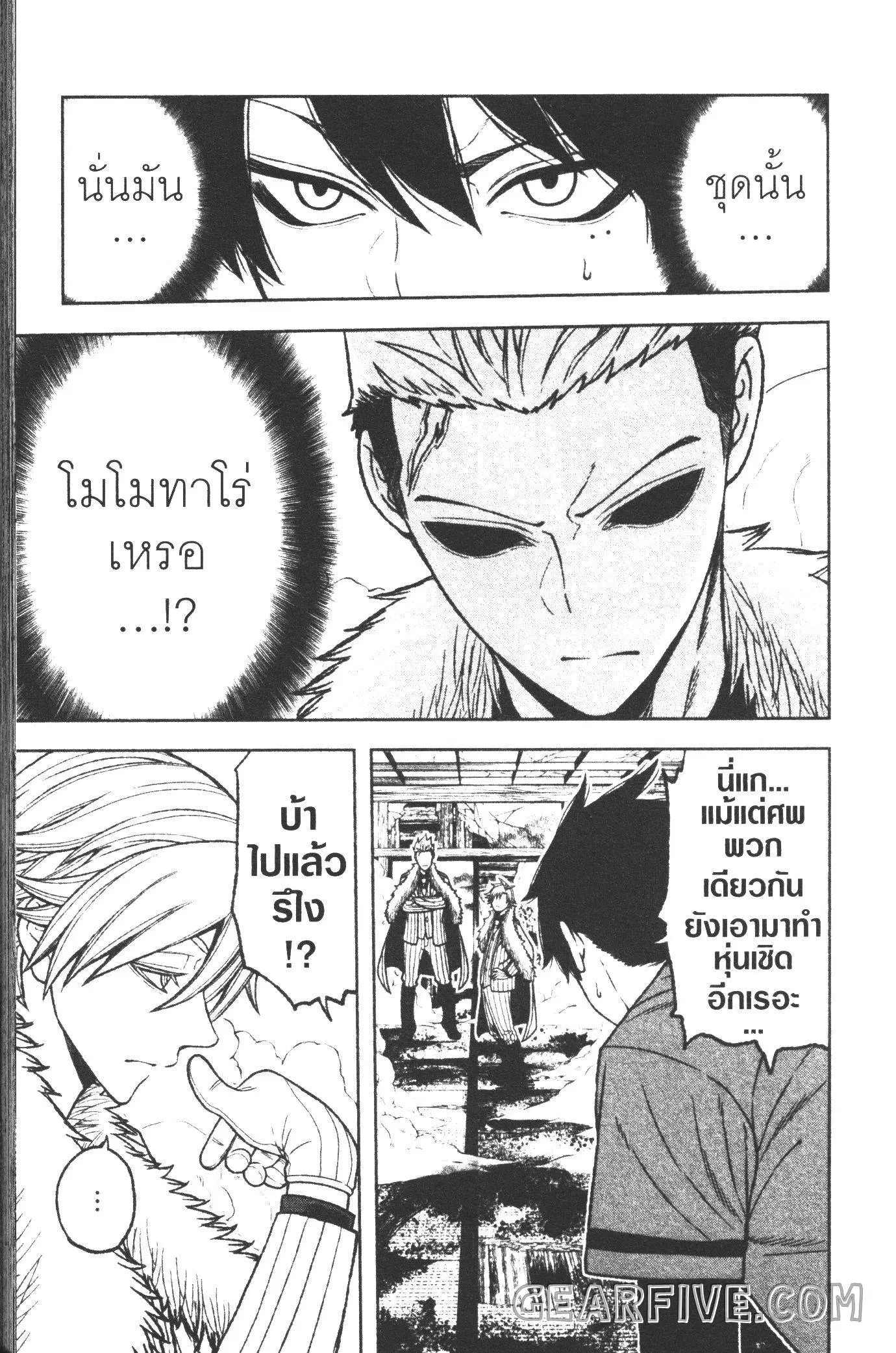Tougen Anki ตอนที่ 30 หน้า 3
