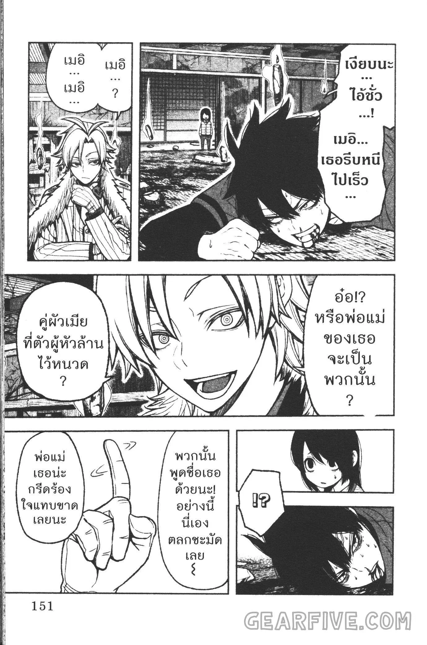 Tougen Anki ตอนที่ 32 หน้า 3
