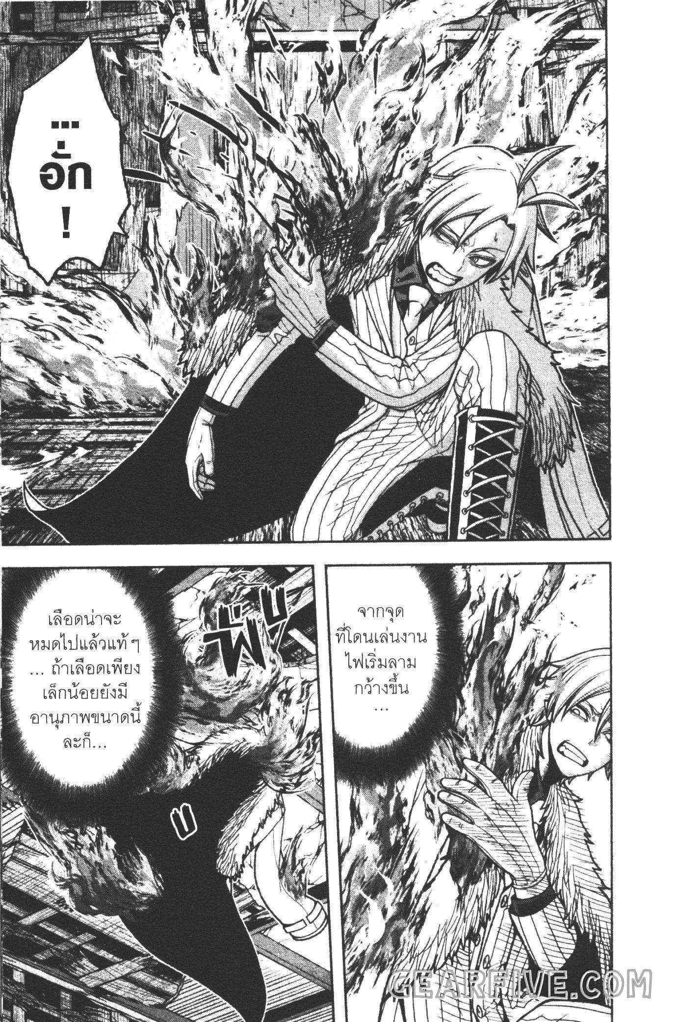Tougen Anki ตอนที่ 33 หน้า 3