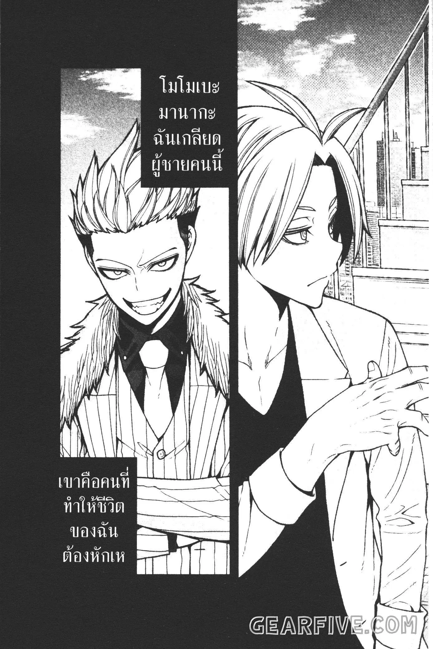 Tougen Anki ตอนที่ 34 หน้า 3
