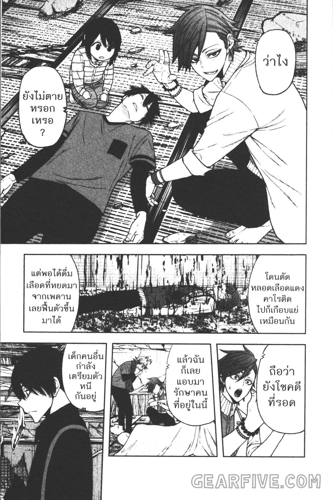 Tougen Anki ตอนที่ 35 หน้า 3