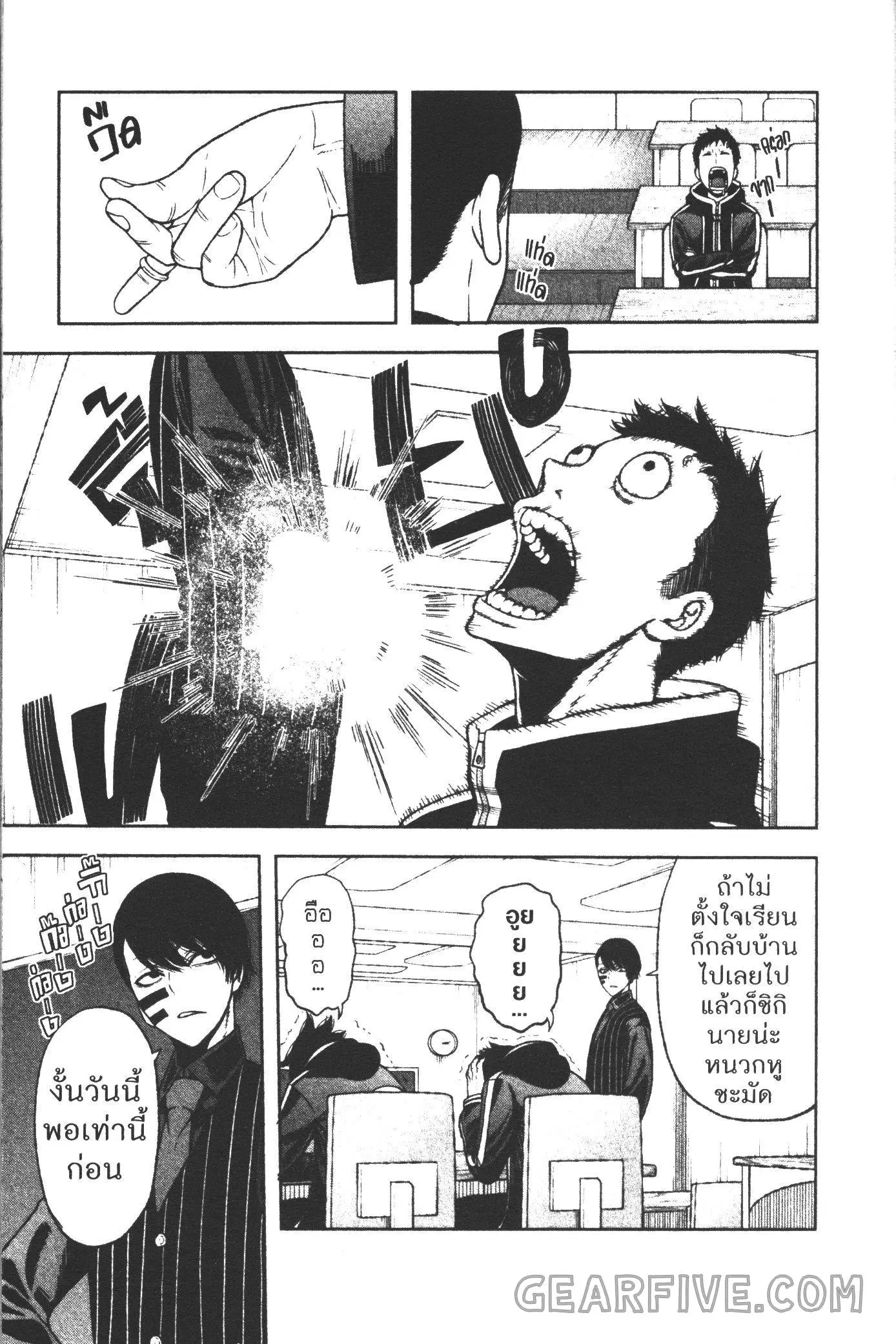 Tougen Anki ตอนที่ 36 หน้า 3