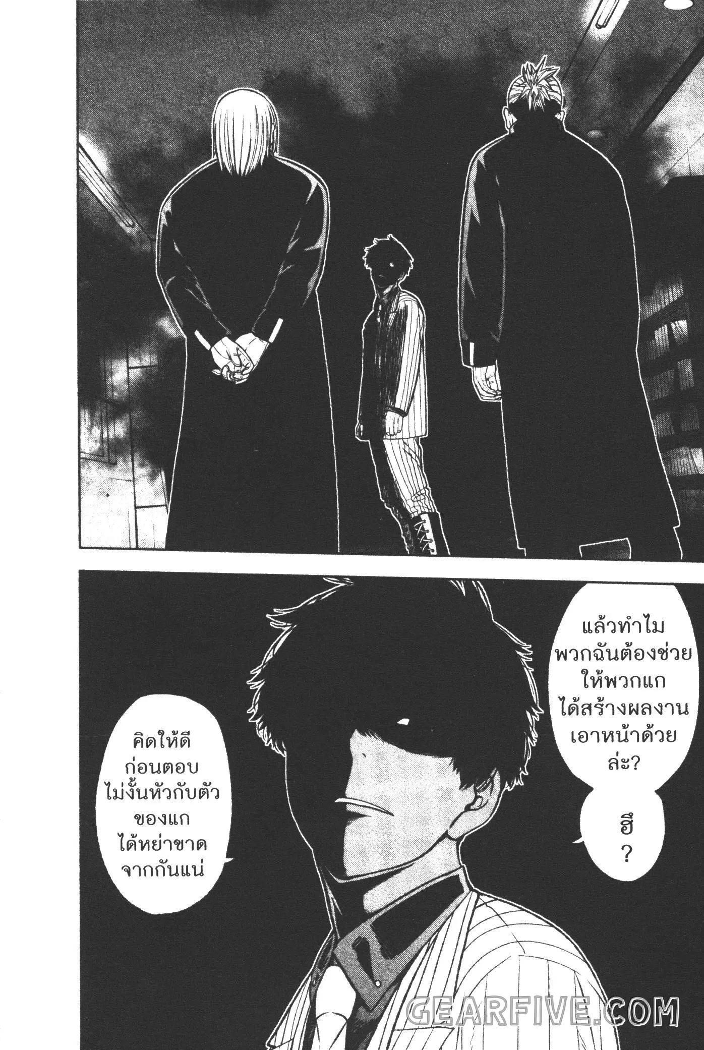 Tougen Anki ตอนที่ 43 หน้า 2