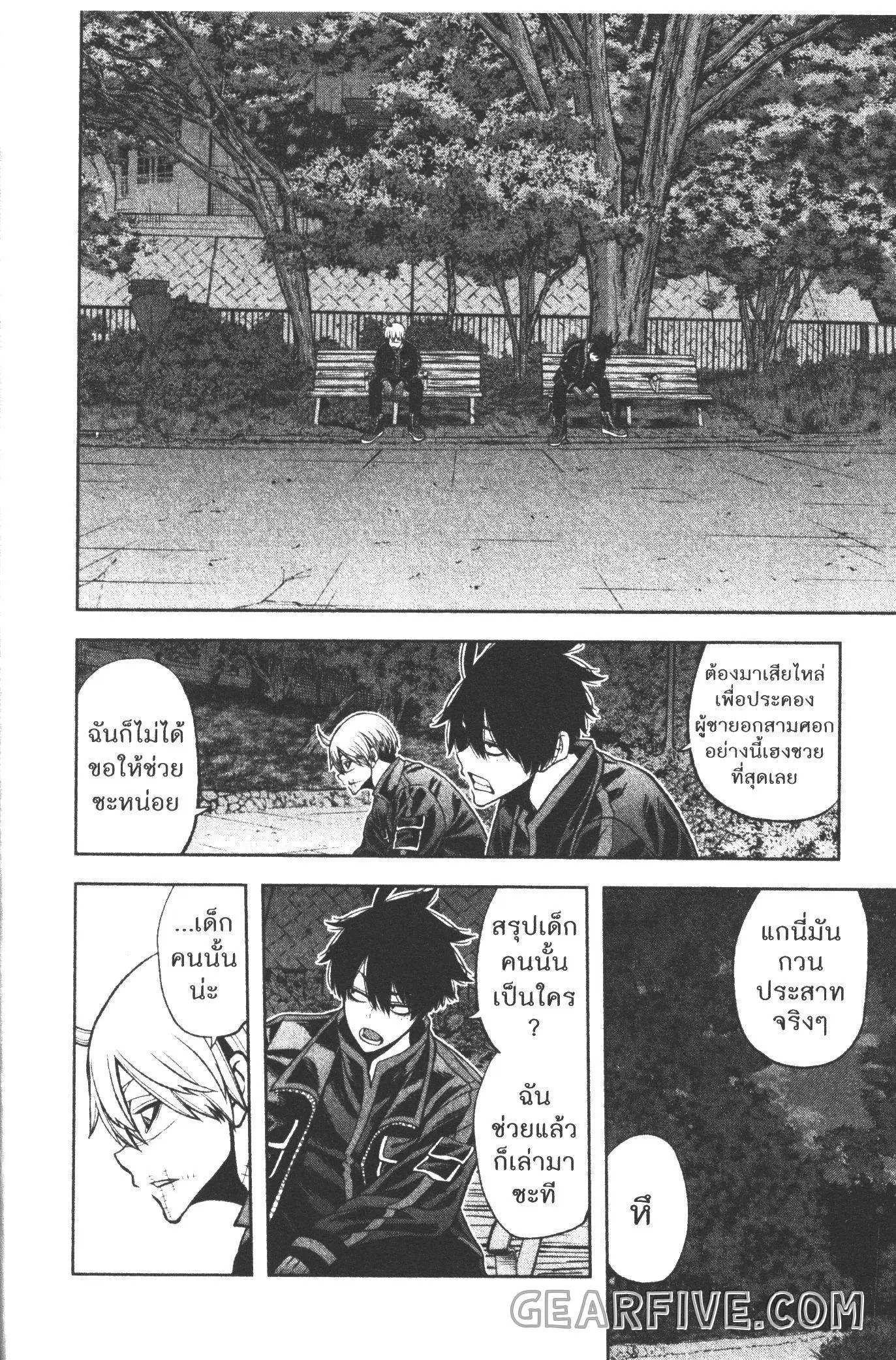 Tougen Anki ตอนที่ 49 หน้า 2