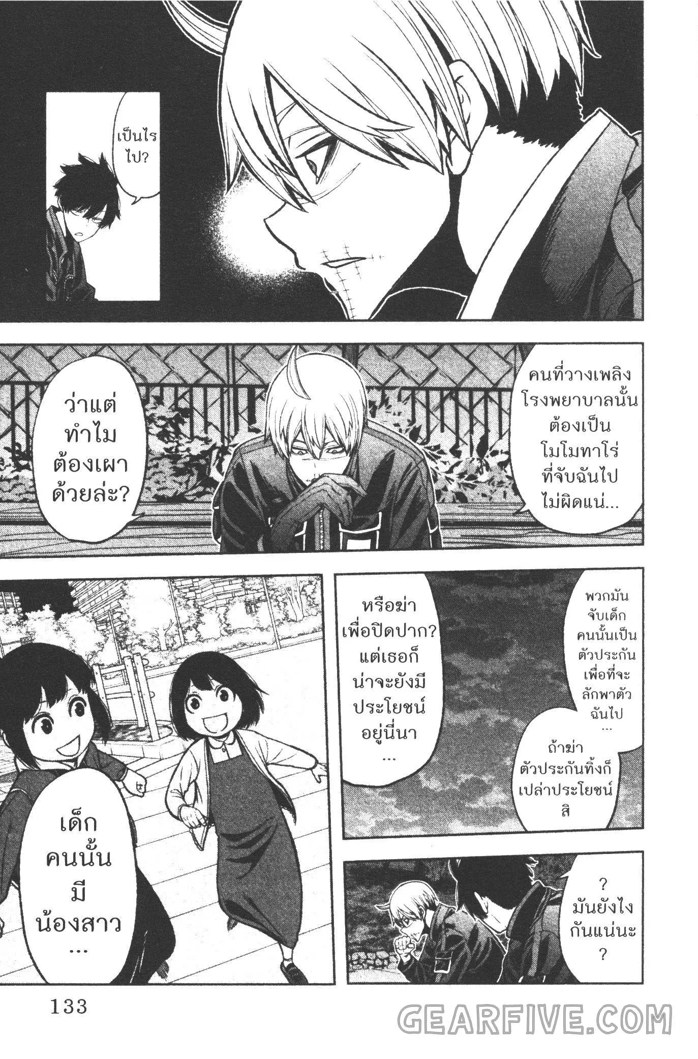 Tougen Anki ตอนที่ 49 หน้า 3