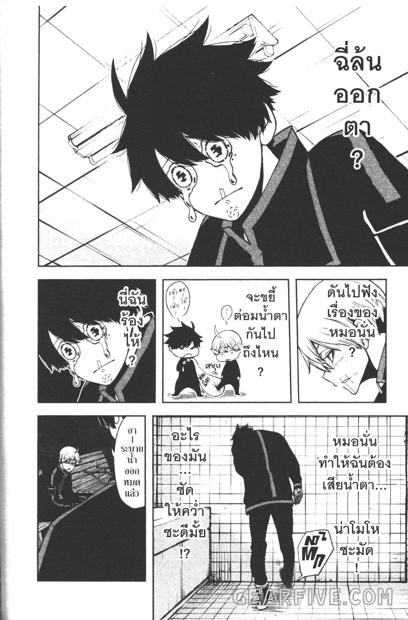 Tougen Anki ตอนที่ 51 หน้า 2