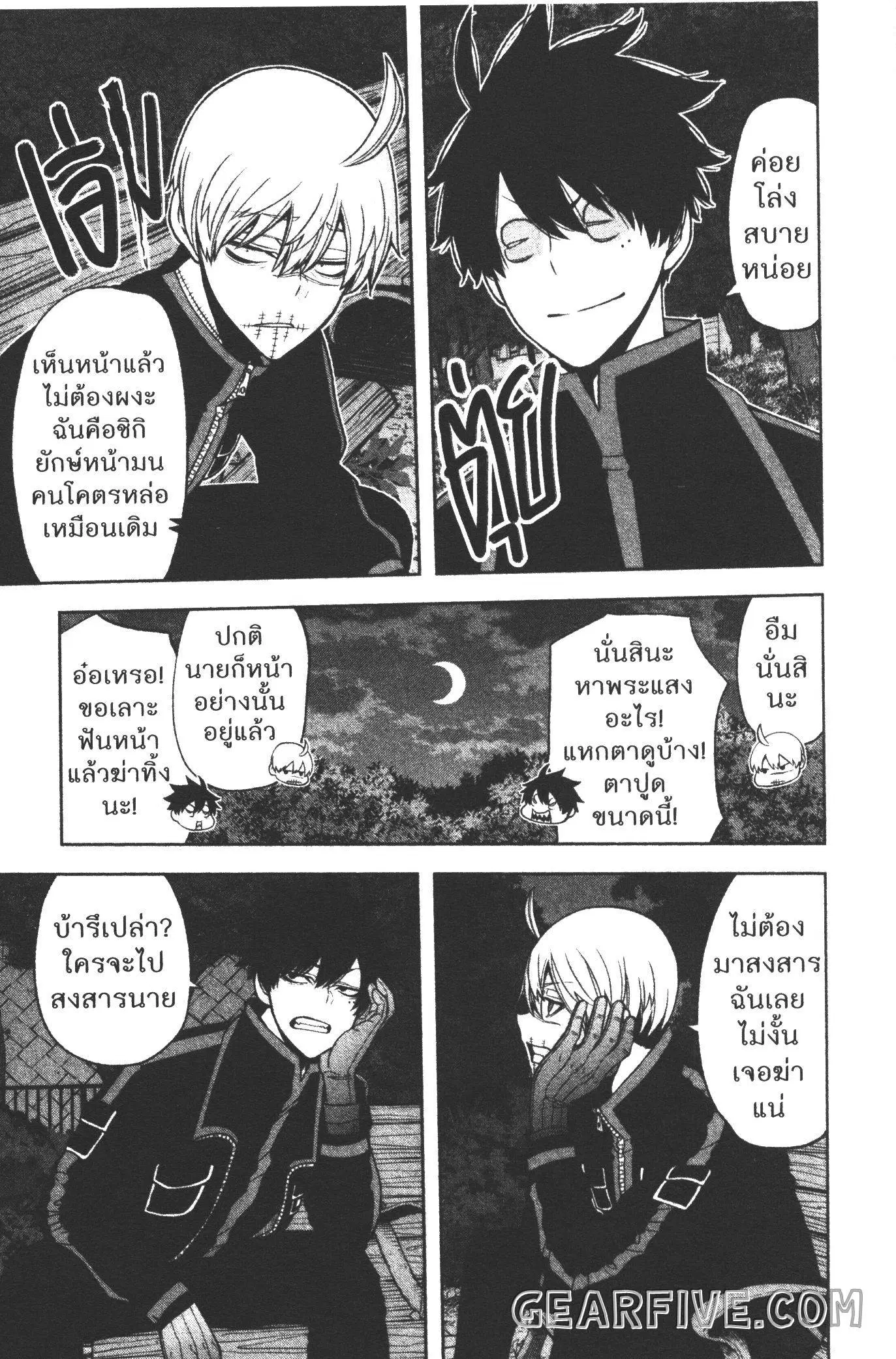 Tougen Anki ตอนที่ 51 หน้า 3