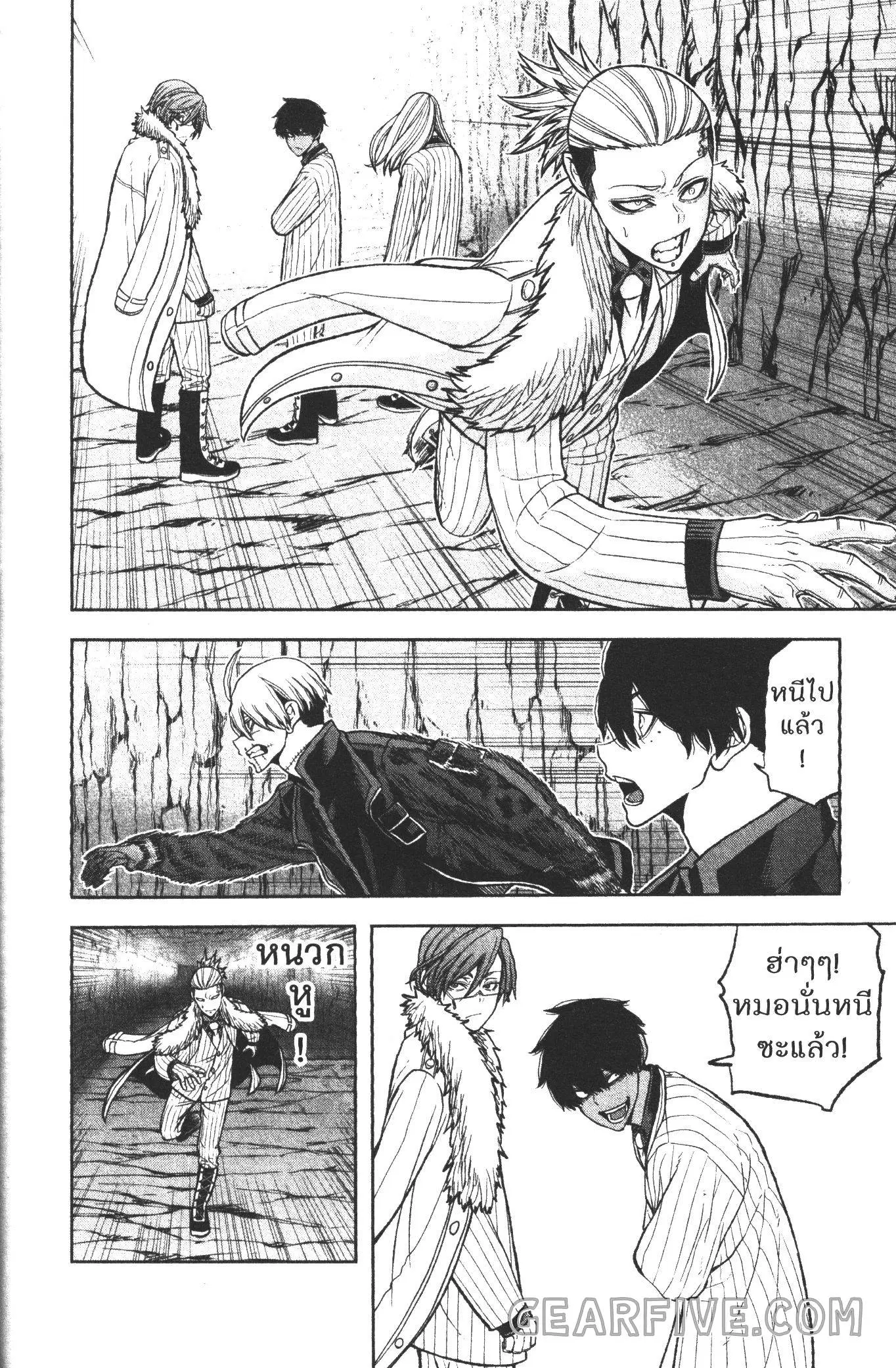 Tougen Anki ตอนที่ 57 หน้า 2
