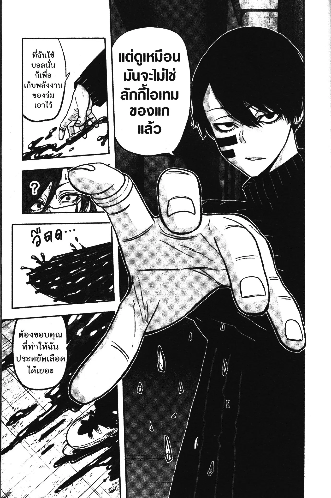 Tougen Anki ตอนที่ 63 หน้า 3