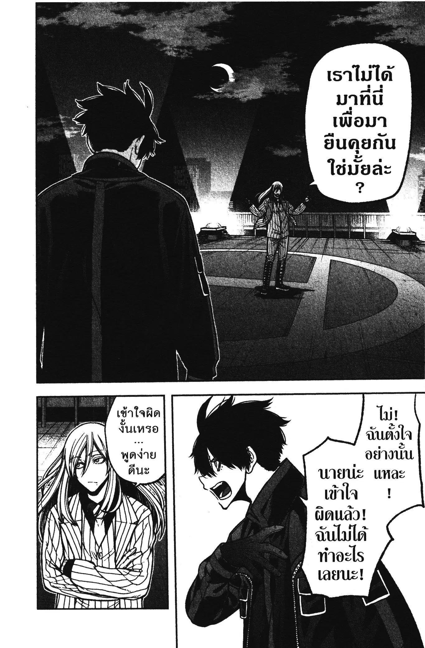 Tougen Anki ตอนที่ 65 หน้า 2