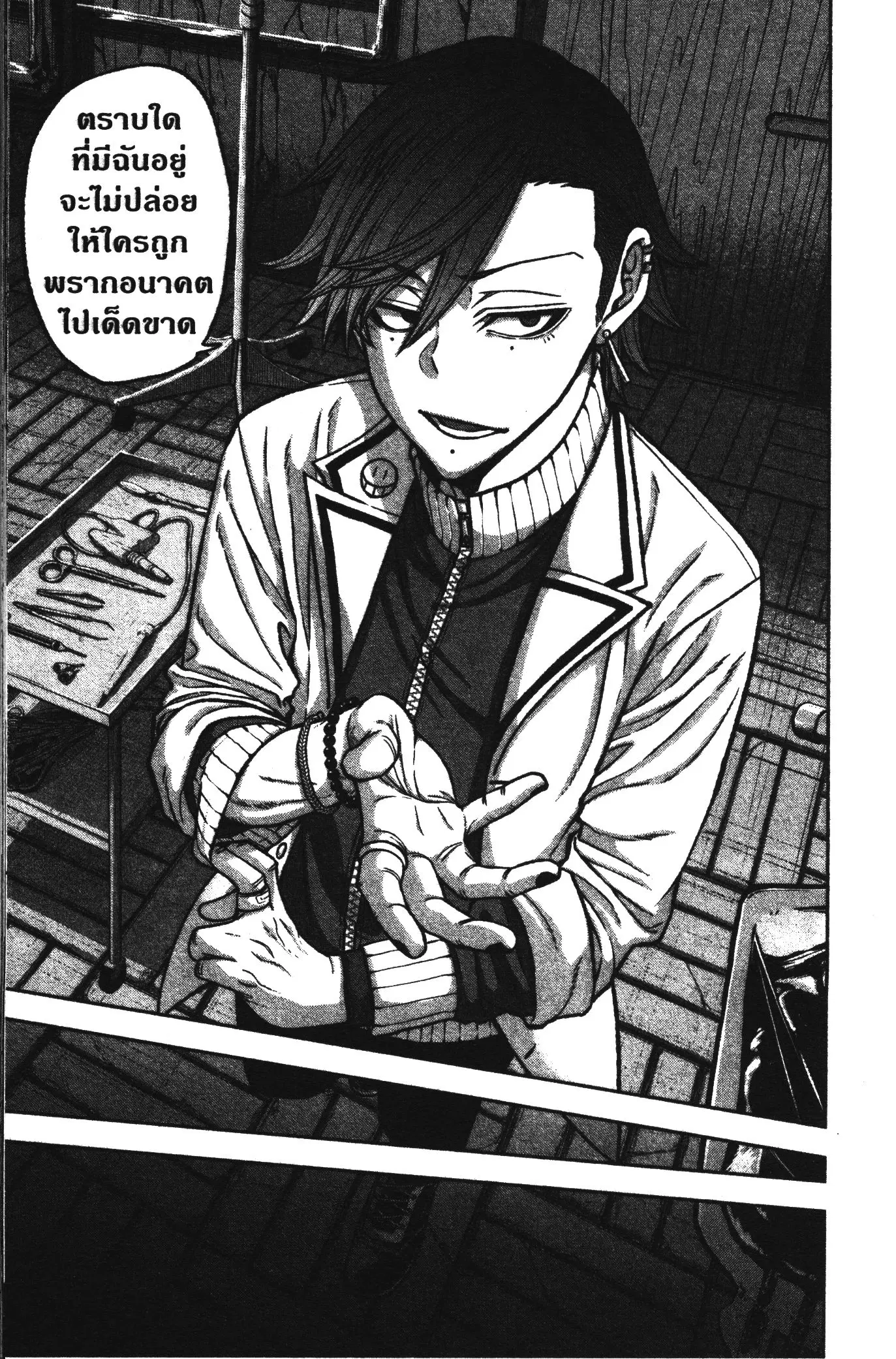 Tougen Anki ตอนที่ 75 หน้า 3