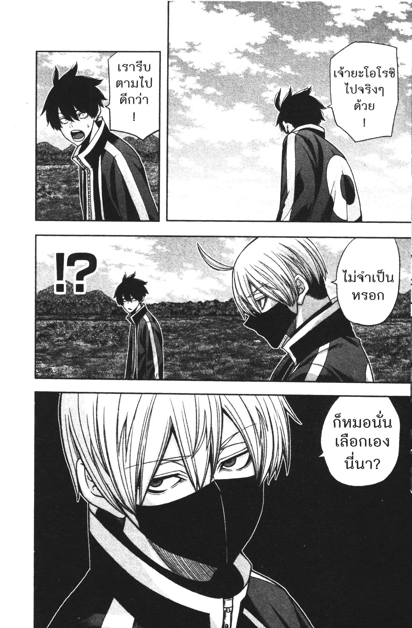Tougen Anki ตอนที่ 92 หน้า 2