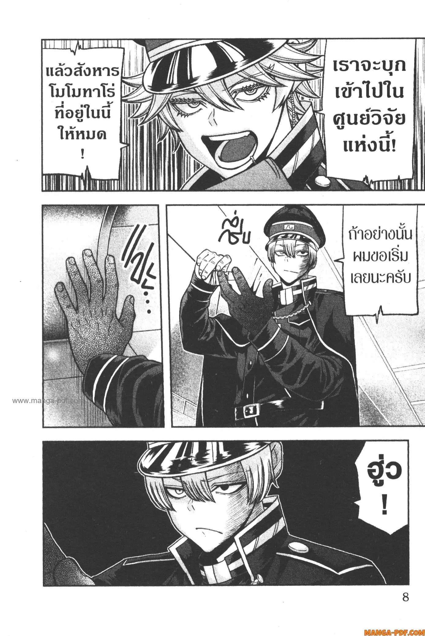 Tougen Anki ตอนที่ 97 หน้า 2
