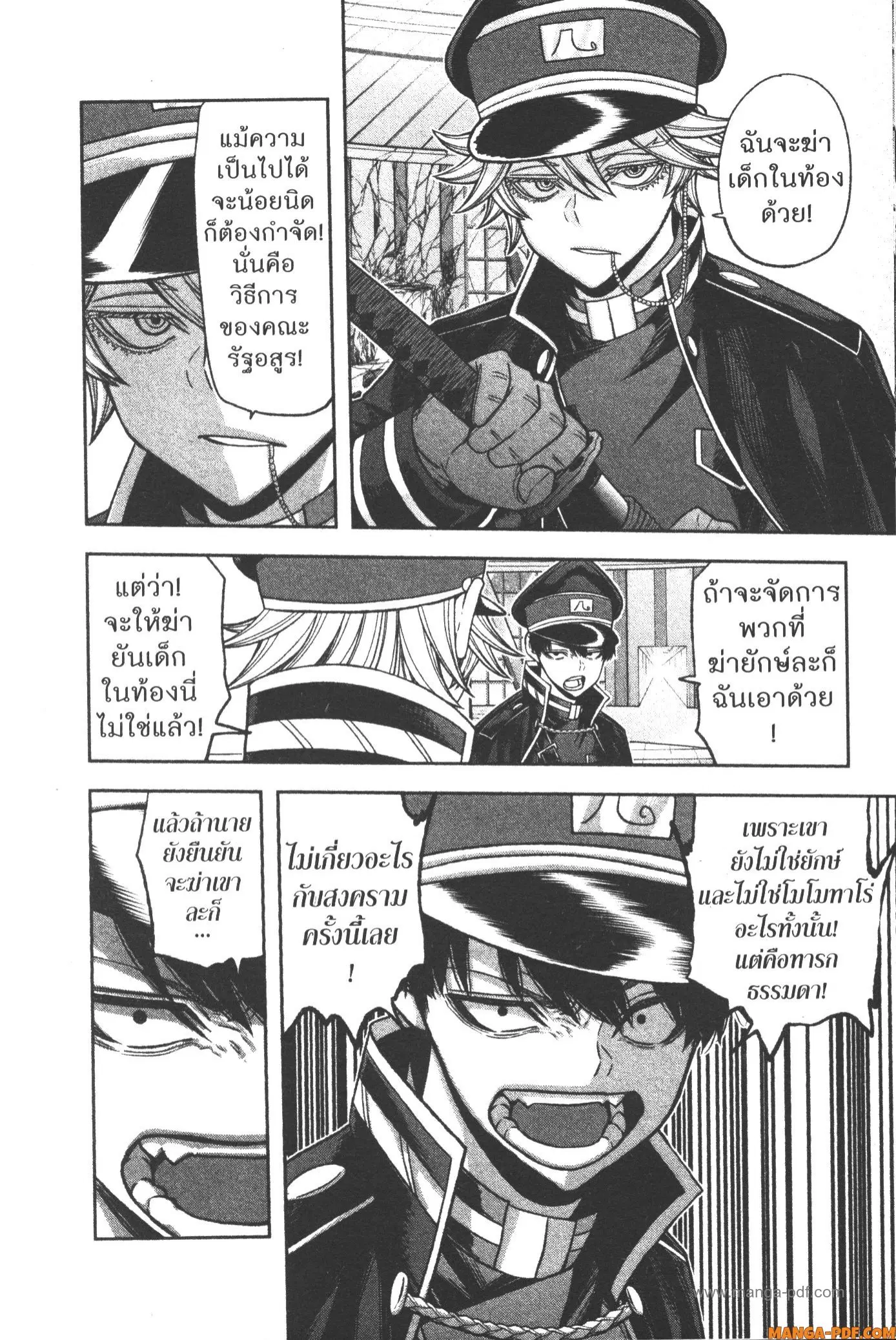 Tougen Anki ตอนที่ 98 หน้า 2
