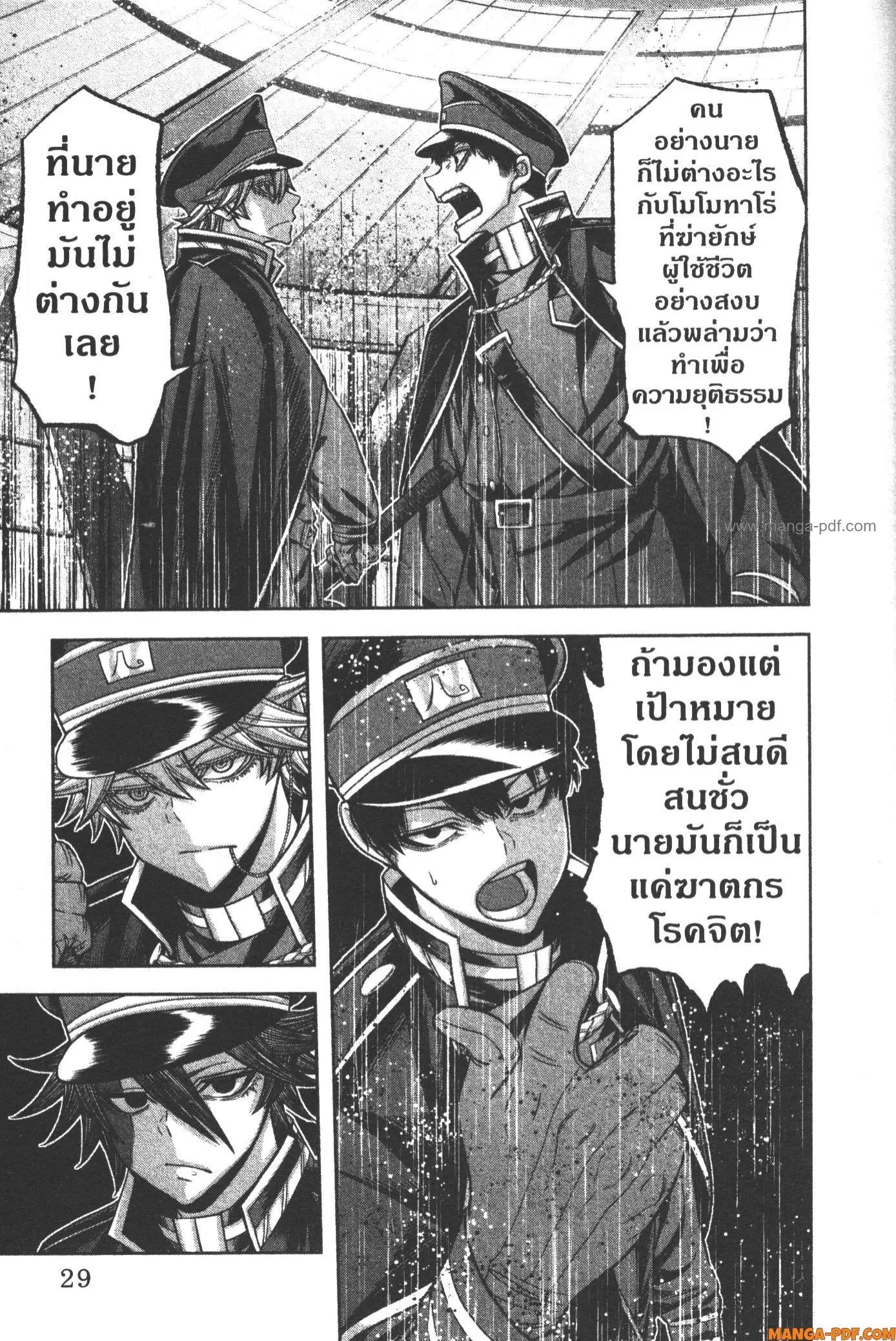 Tougen Anki ตอนที่ 98 หน้า 3