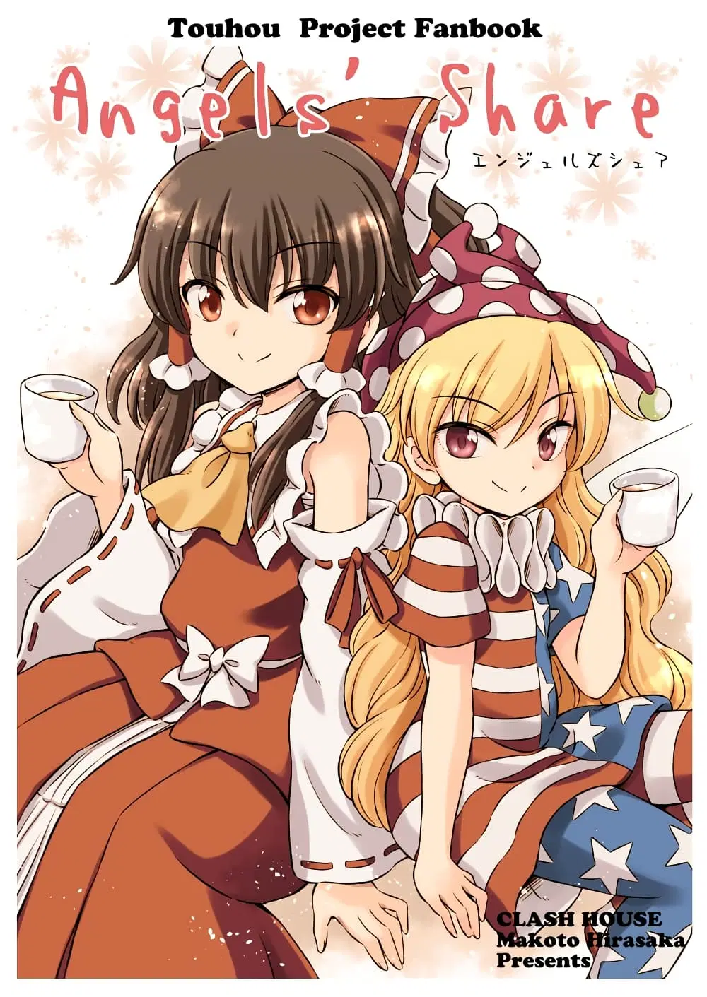 Touhou – Angels’ Share (Hirasaka Makoto) ตอนที่ 1 หน้า 1