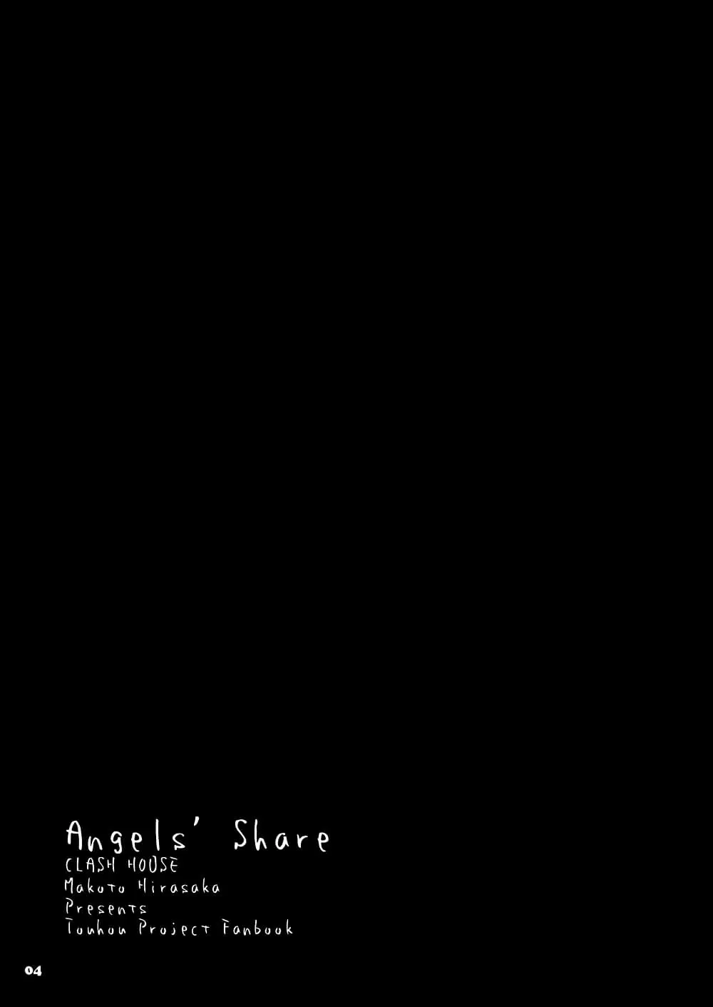 Touhou – Angels’ Share (Hirasaka Makoto) ตอนที่ 1 หน้า 3