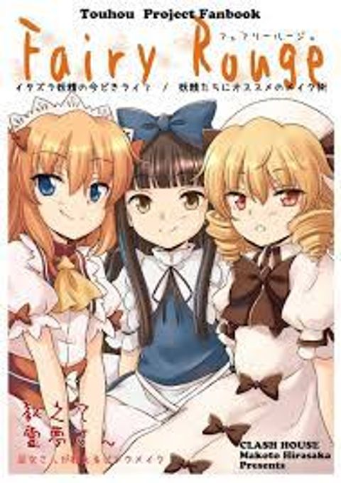 ปก Touhou – Angels’ Share (Hirasaka Makoto) มังงะญี่ปุ่น แปลไทย
