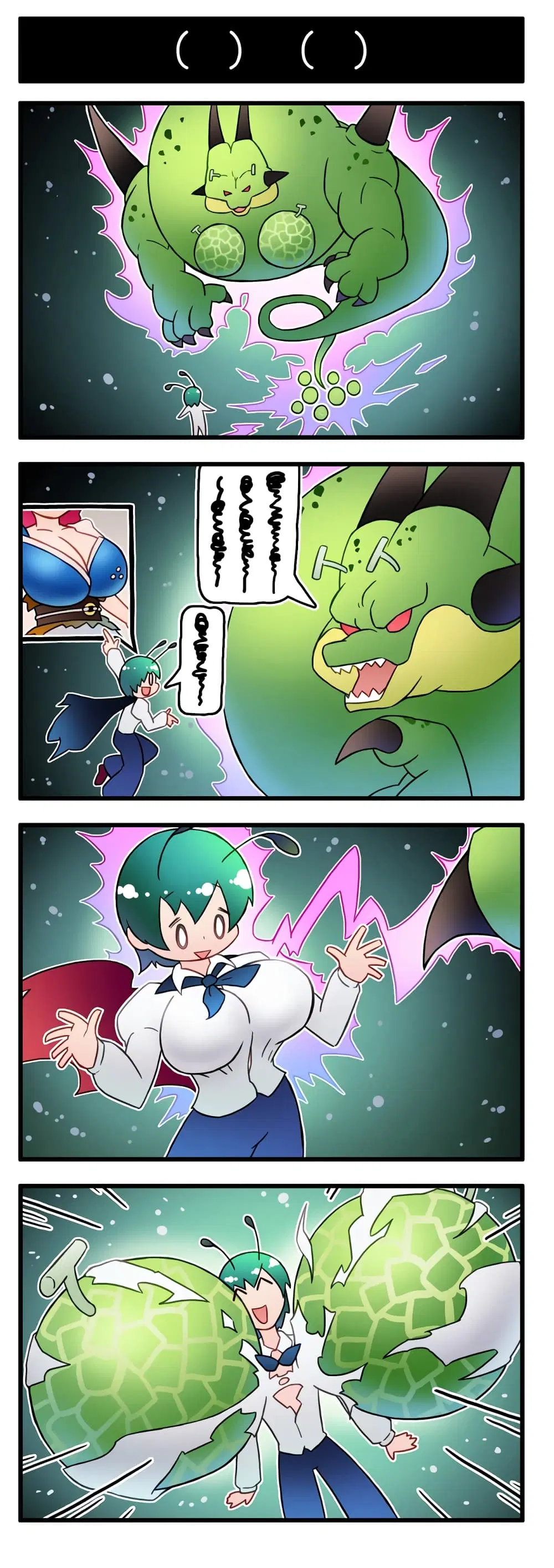 Touhou Land of Buffs ตอนที่ 6 หน้า 3