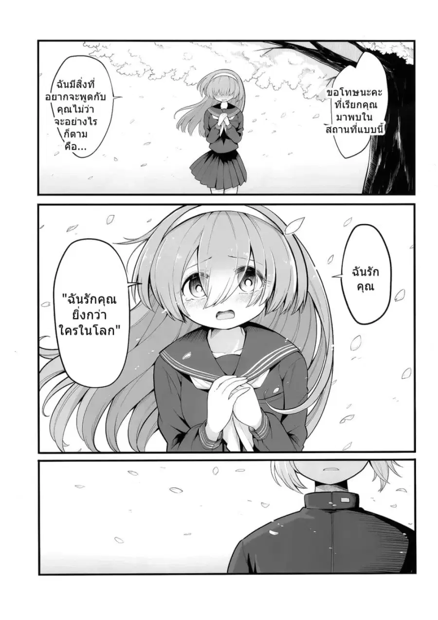 Touhou Mukougawa ni Tokimeite By Futa-Nabezoko ตอนที่ 1 หน้า 2