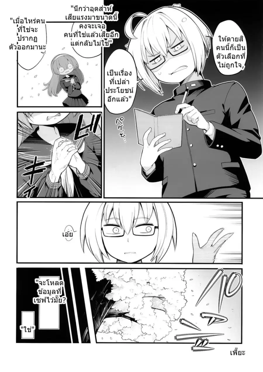 Touhou Mukougawa ni Tokimeite By Futa-Nabezoko ตอนที่ 1 หน้า 3