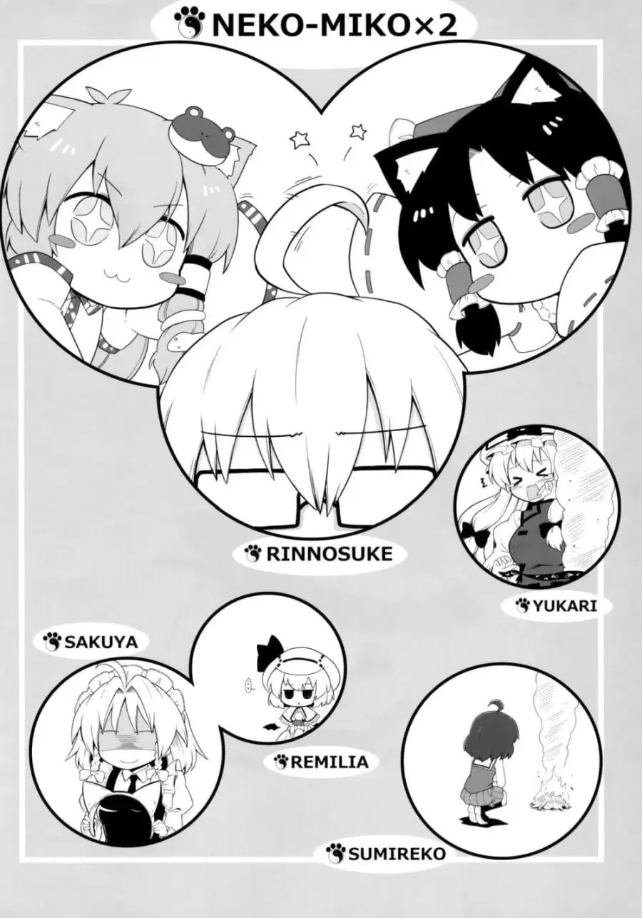 TouHou Neko de Miko to Aki By futa Nabezoko ตอนที่ 1 หน้า 3