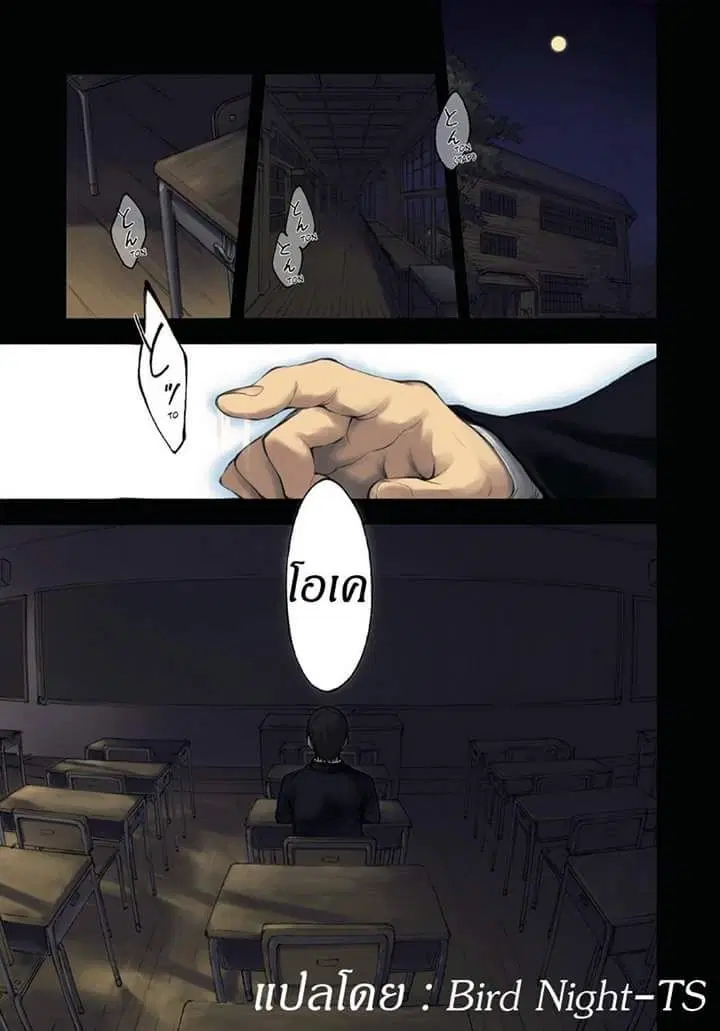 Touhyou Game - Anata ni Kuroki Ippyou o ตอนที่ 1 หน้า 2
