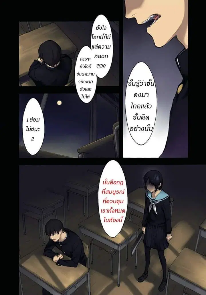 Touhyou Game - Anata ni Kuroki Ippyou o ตอนที่ 1 หน้า 3