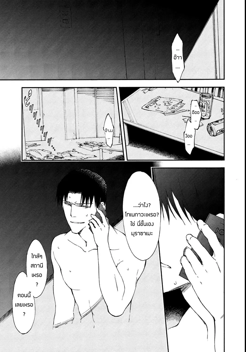 Touhyou Game - Anata ni Kuroki Ippyou o ตอนที่ 10 หน้า 1
