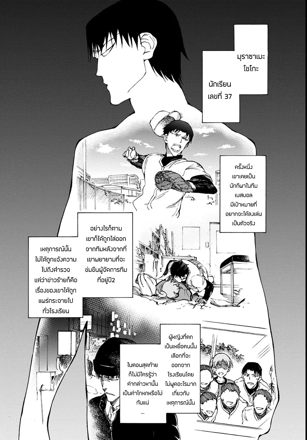 Touhyou Game - Anata ni Kuroki Ippyou o ตอนที่ 11 หน้า 1