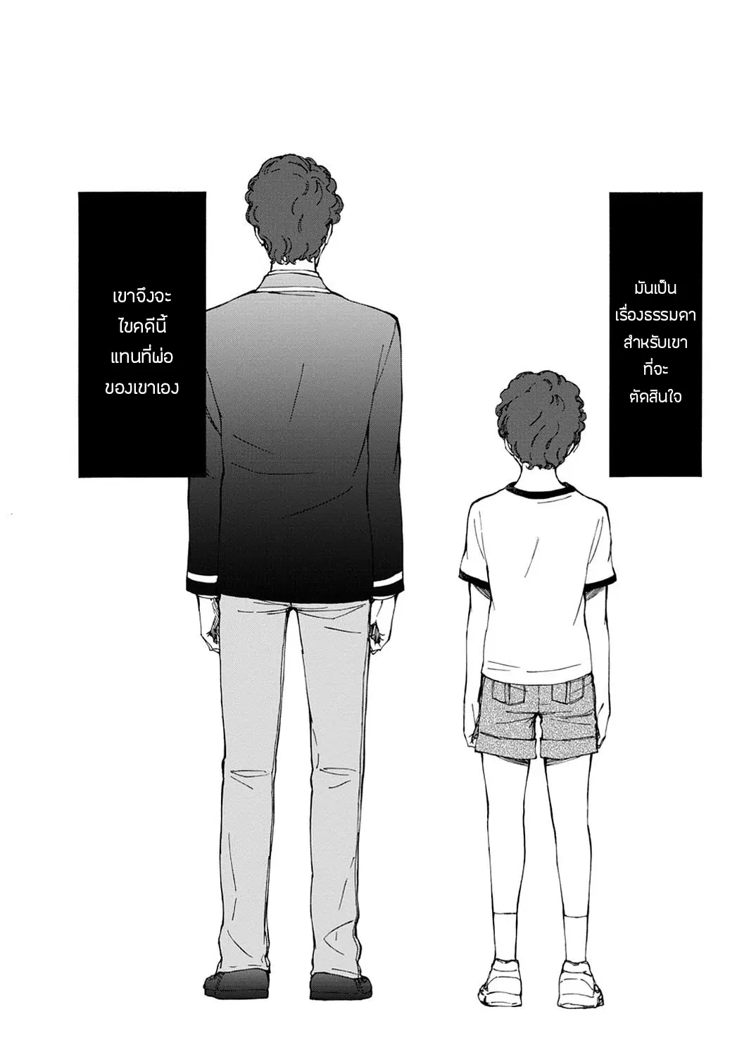 Touhyou Game - Anata ni Kuroki Ippyou o ตอนที่ 12 หน้า 2