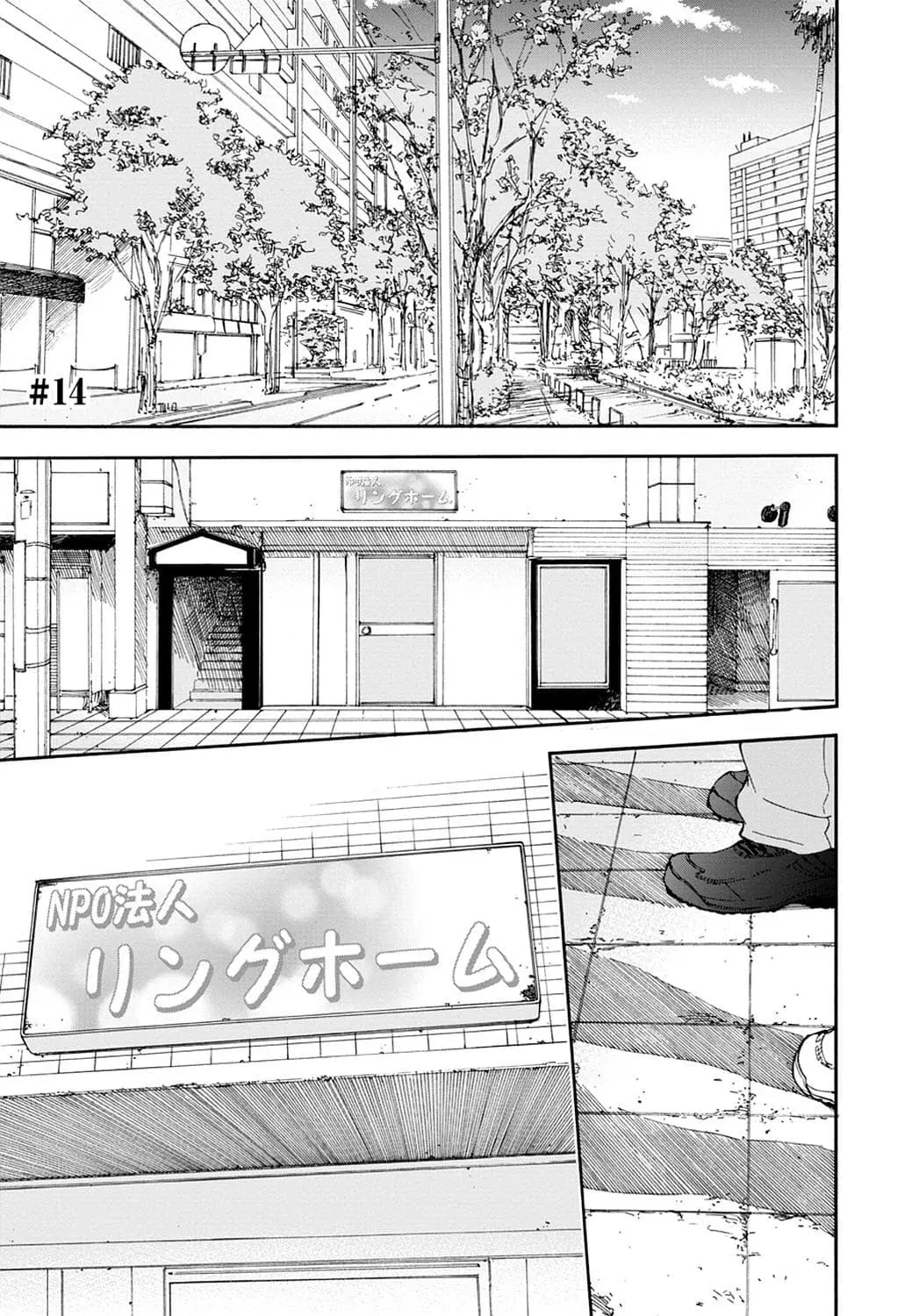 Touhyou Game - Anata ni Kuroki Ippyou o ตอนที่ 14 หน้า 1