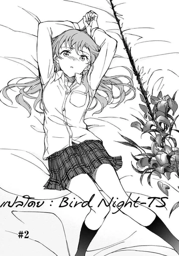 Touhyou Game - Anata ni Kuroki Ippyou o ตอนที่ 2 หน้า 2