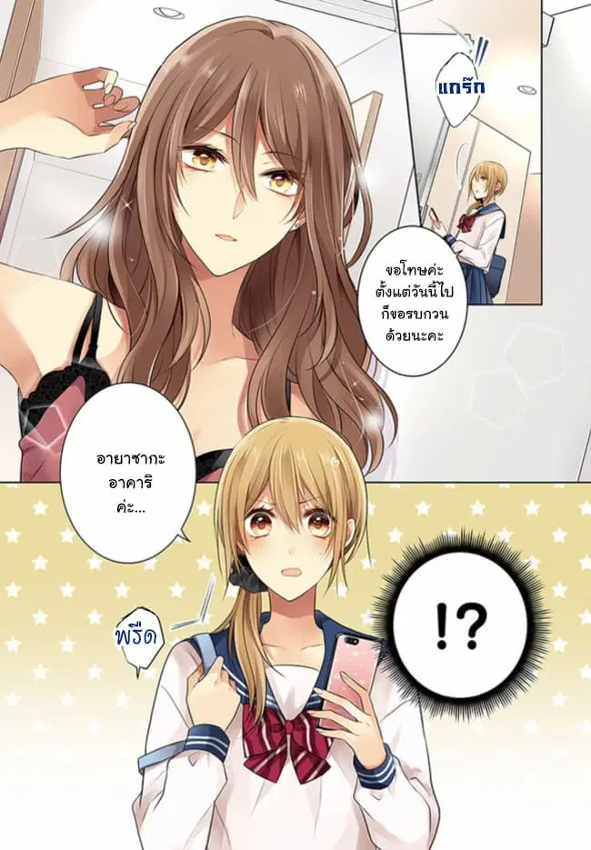 Touko-san wa Kaji ga Dekinai ตอนที่ 1 หน้า 1