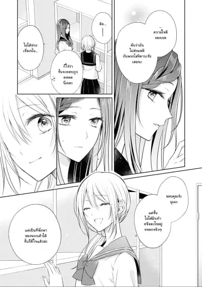Touko-san wa Kaji ga Dekinai ตอนที่ 5.1 หน้า 3