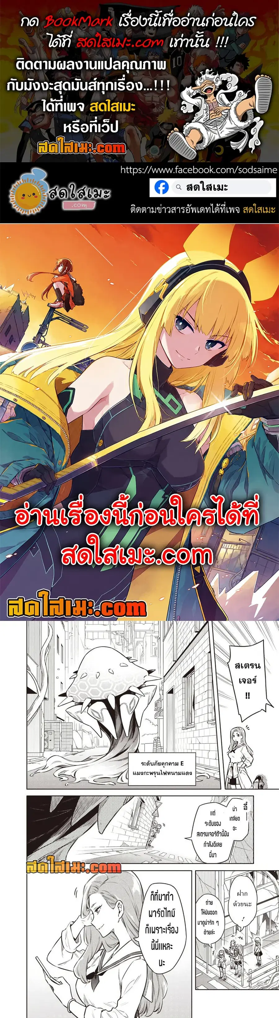 Toukyou KINOKO ~Sekai Ranking 1-i no Komyu-ryoku Saijaku JK~ ตอนที่ 2.2 หน้า 1