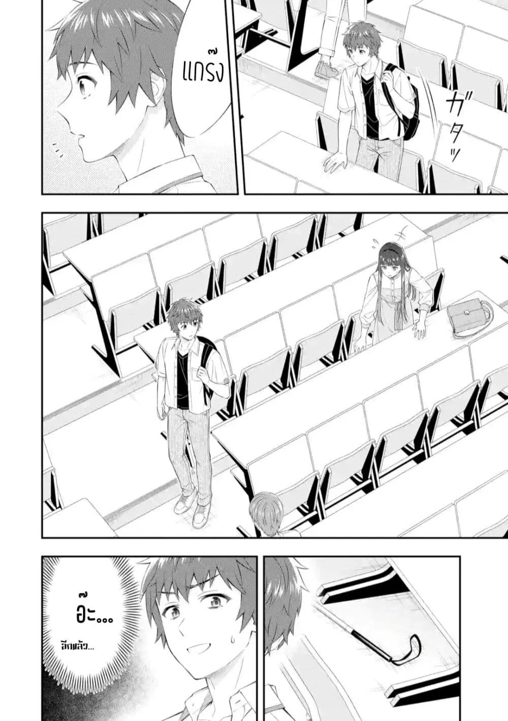 Toumei na Yoru ni Kakeru Kimi to, Me ni Mienai Koi wo Shita ตอนที่ 2.2 หน้า 1