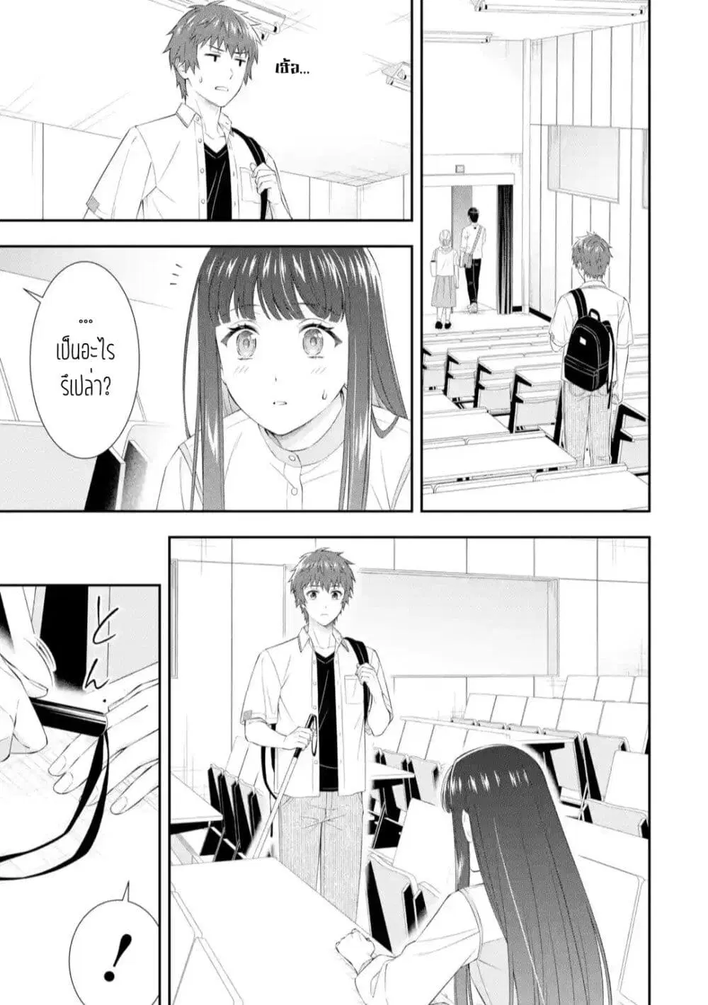 Toumei na Yoru ni Kakeru Kimi to, Me ni Mienai Koi wo Shita ตอนที่ 2.2 หน้า 2