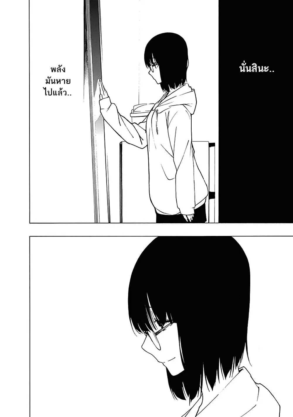 Toumei Ningen no Hone ตอนที่ 10 หน้า 2