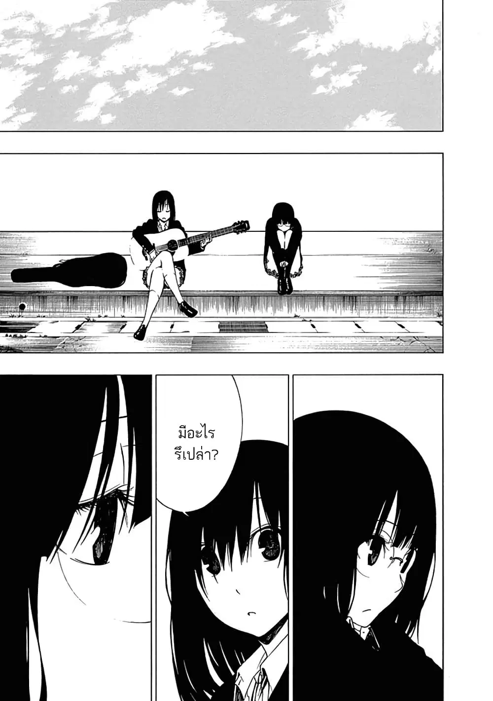 Toumei Ningen no Hone ตอนที่ 10 หน้า 3