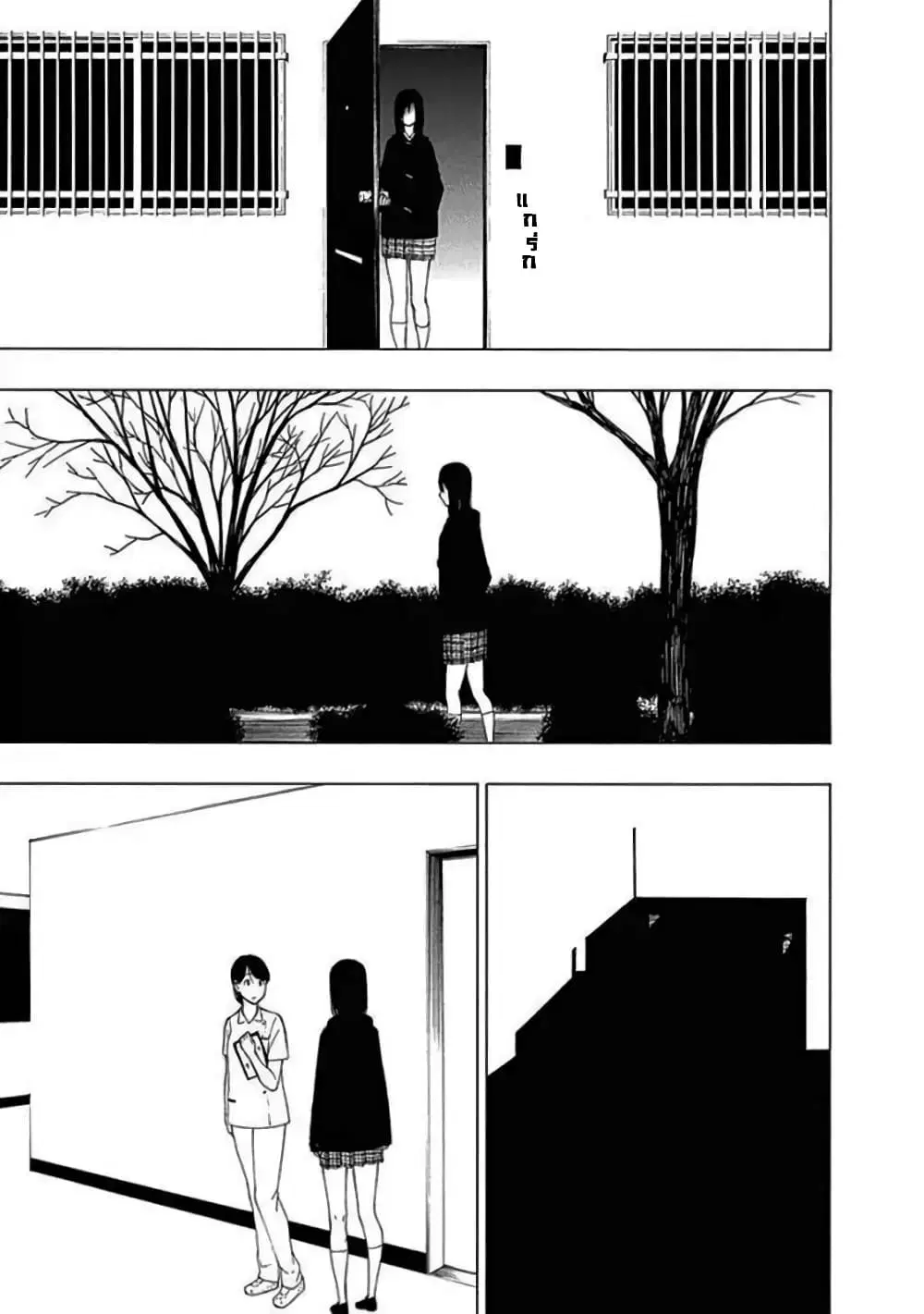 Toumei Ningen no Hone ตอนที่ 13 หน้า 3